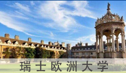 2020免联考在职研究生学费和院校查询