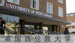 西伦敦大学qs世界排名多少？