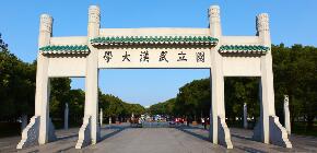 武汉大学CHO首席人才官研修班——打造高水平人力资源总监