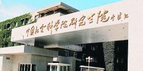 中国社会科学院大学2022博士招生开启