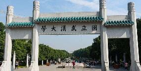 武汉大学国学研修班是什么？