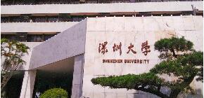 深圳大学企业研修班报名条件是什么?