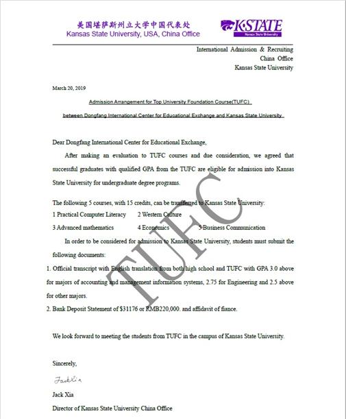 中央财经大学美国堪萨斯州立大学学费豁免留学预科班