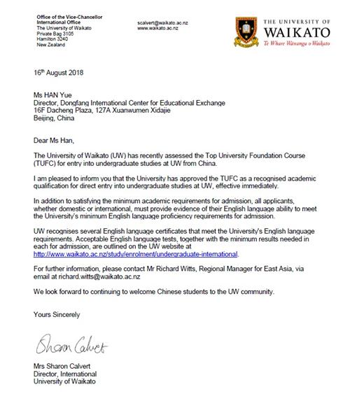 中央财经大学中财新西兰怀卡托大学达标直录留学预科班