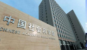 社科院在职博主办方中国社会科学院研究生院简介
