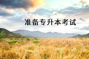 哪些学校可以专升本需要满足什么条件吗