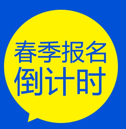 广州函授本科多少钱，报名时间是什么时候?