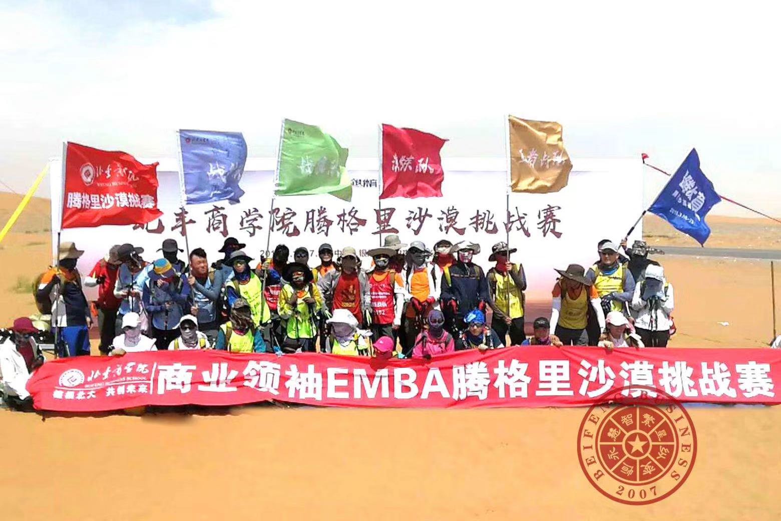 2020年商业领袖EMBA高端班7月份开课信息教务通知版