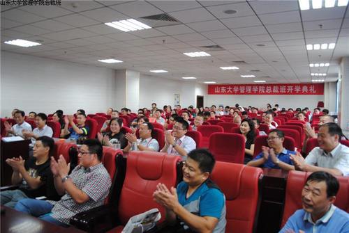 山东emba总裁班2020课程发布
