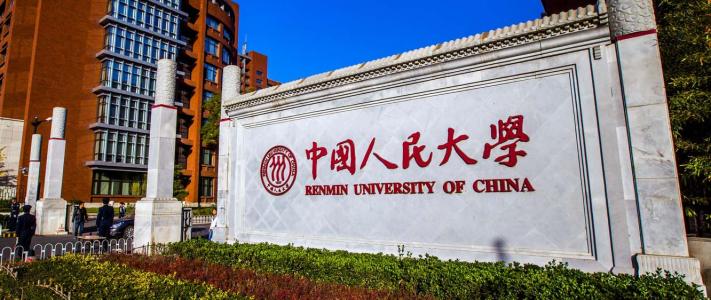 2021年中国人民大学专业课程研修班包含什么？