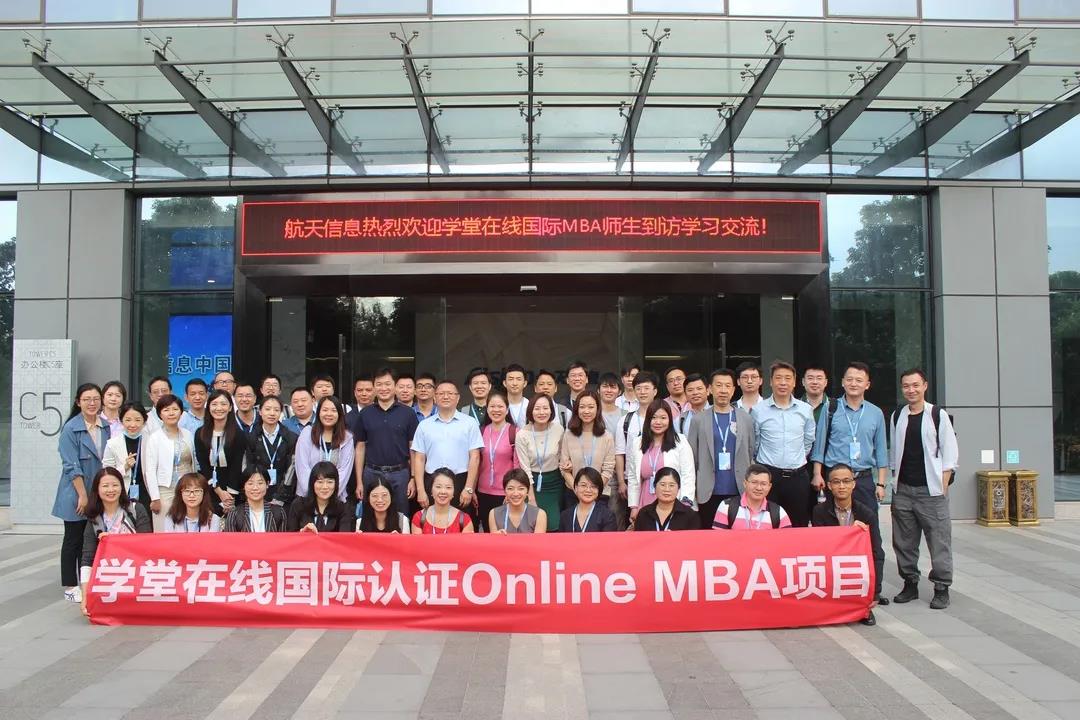 学堂在线国际认证Online MBA项目2020级春季班第三次移动课堂成功举行！