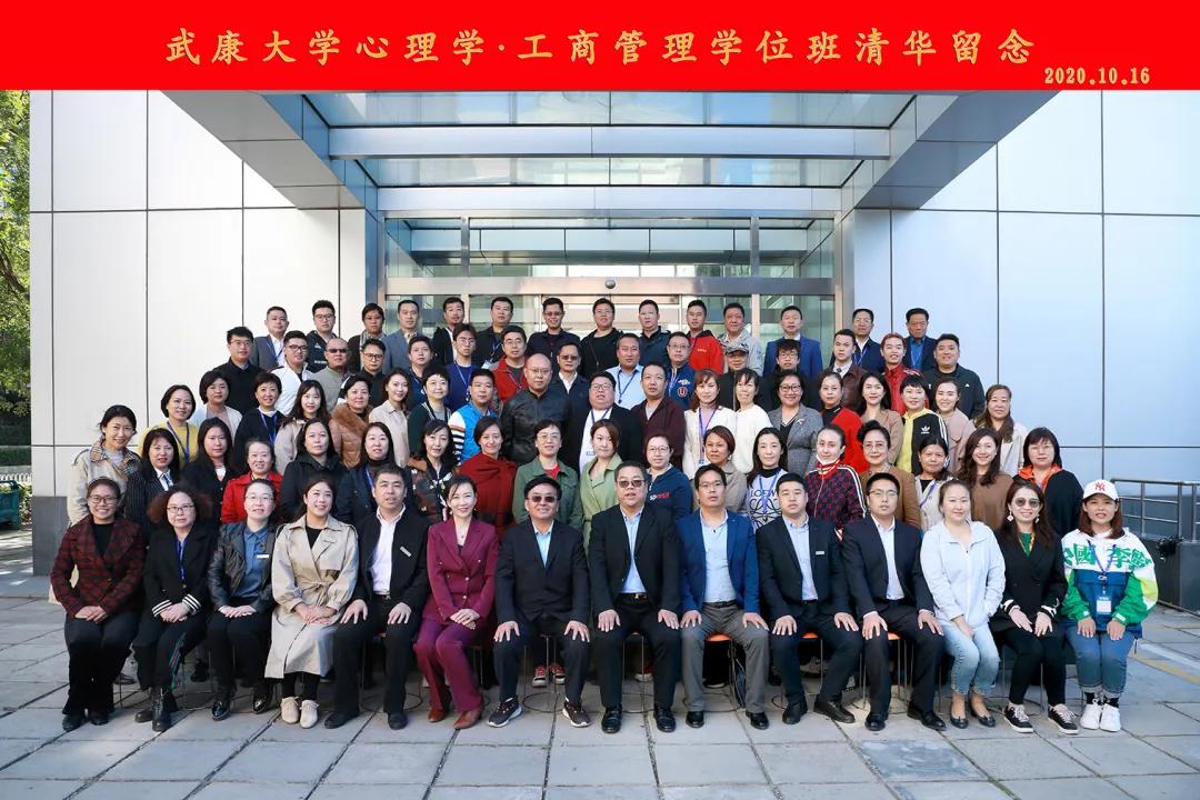 武康大学学位班北京教学中心介绍