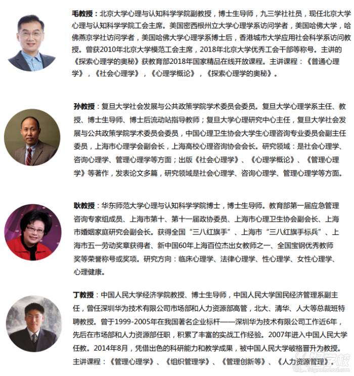 西班牙武康大学UCAM心理学博士招生简章(东莞班)