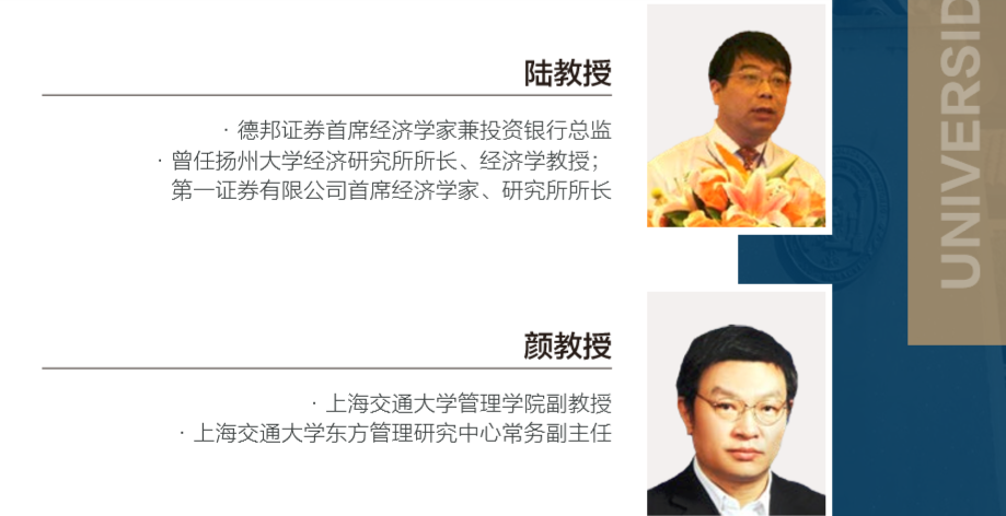 西班牙武康大学FDBA金融方向博士学位班（东莞班）