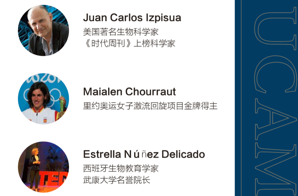 西班牙武康大学FDBA金融方向博士学位班（东莞班）