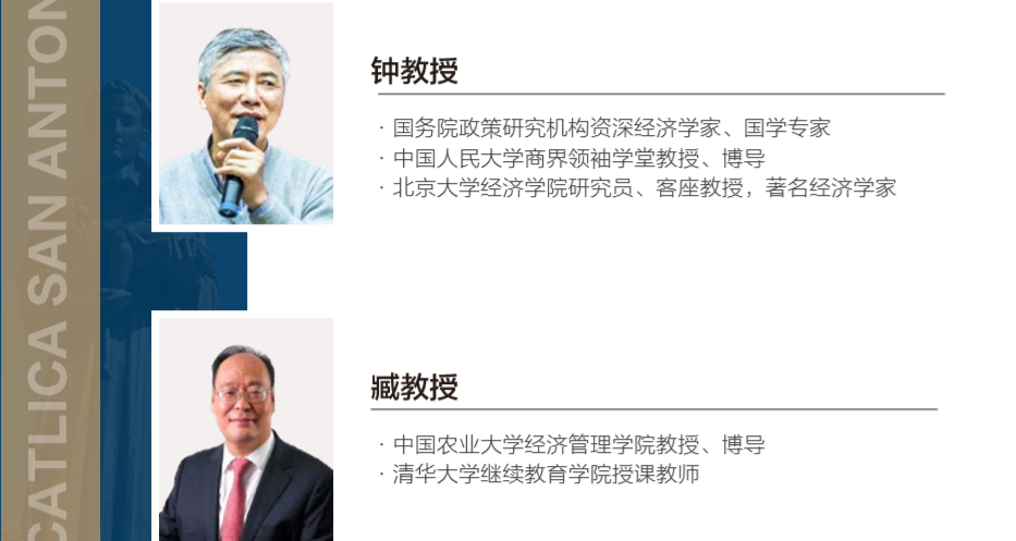 西班牙武康大学FDBA金融方向博士学位班（东莞班）