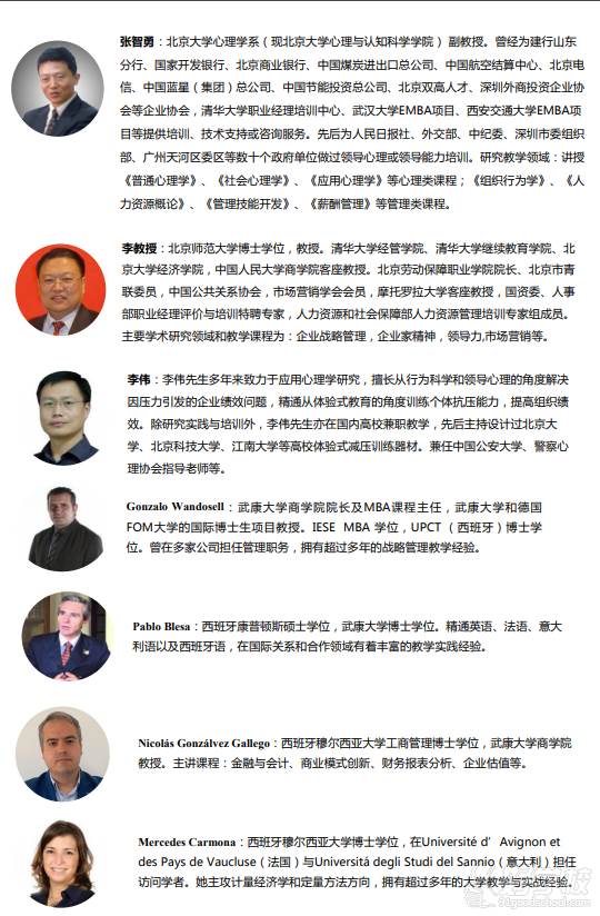 西班牙武康大学UCAM心理学博士招生简章(南京班)