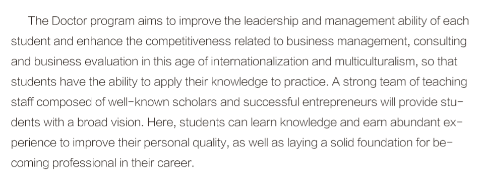 西班牙武康大学FDBA金融方向博士学位班（上海班）