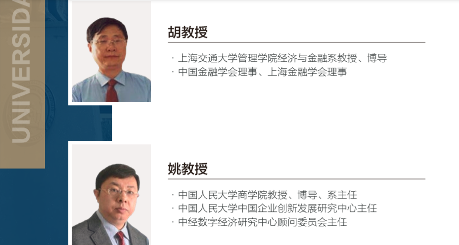 西班牙武康大学FDBA金融方向博士学位班（上海班）