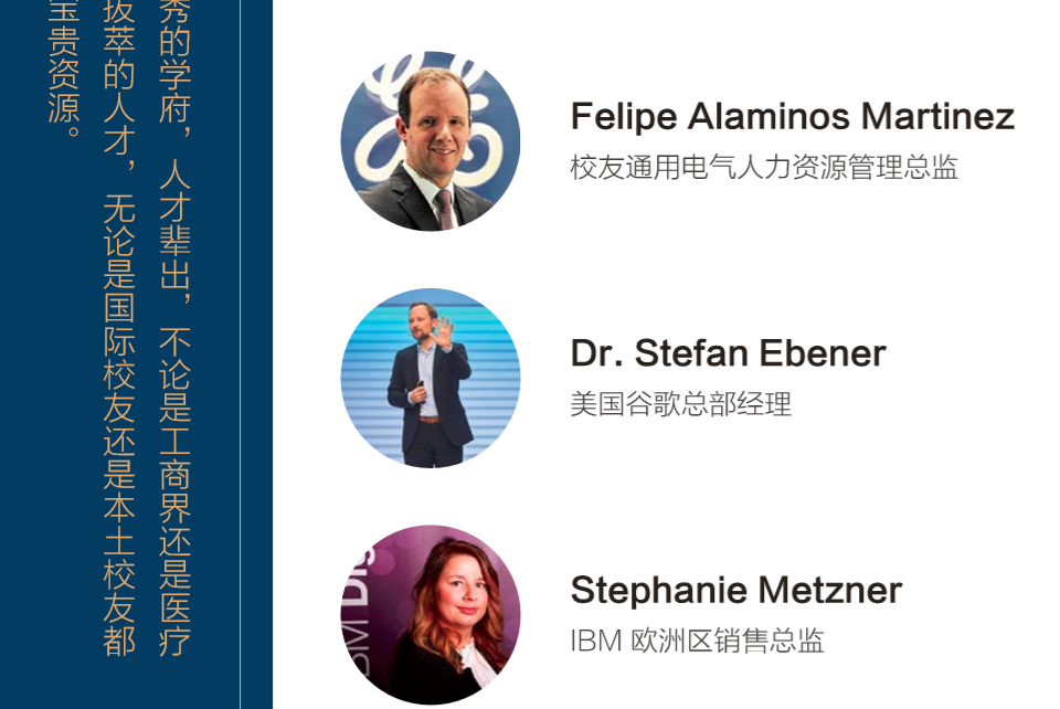 西班牙武康大学FDBA金融方向博士学位班（东莞班）