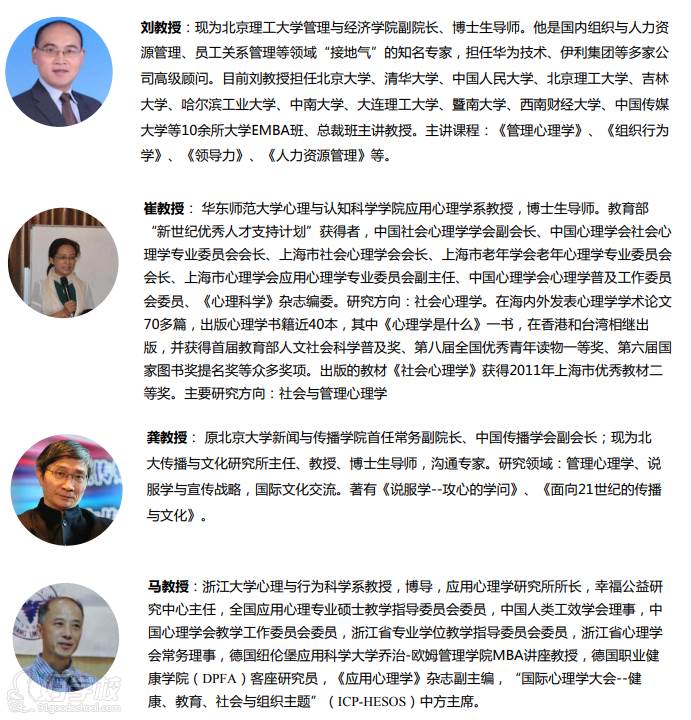 西班牙武康大学UCAM心理学博士招生简章(南京班)