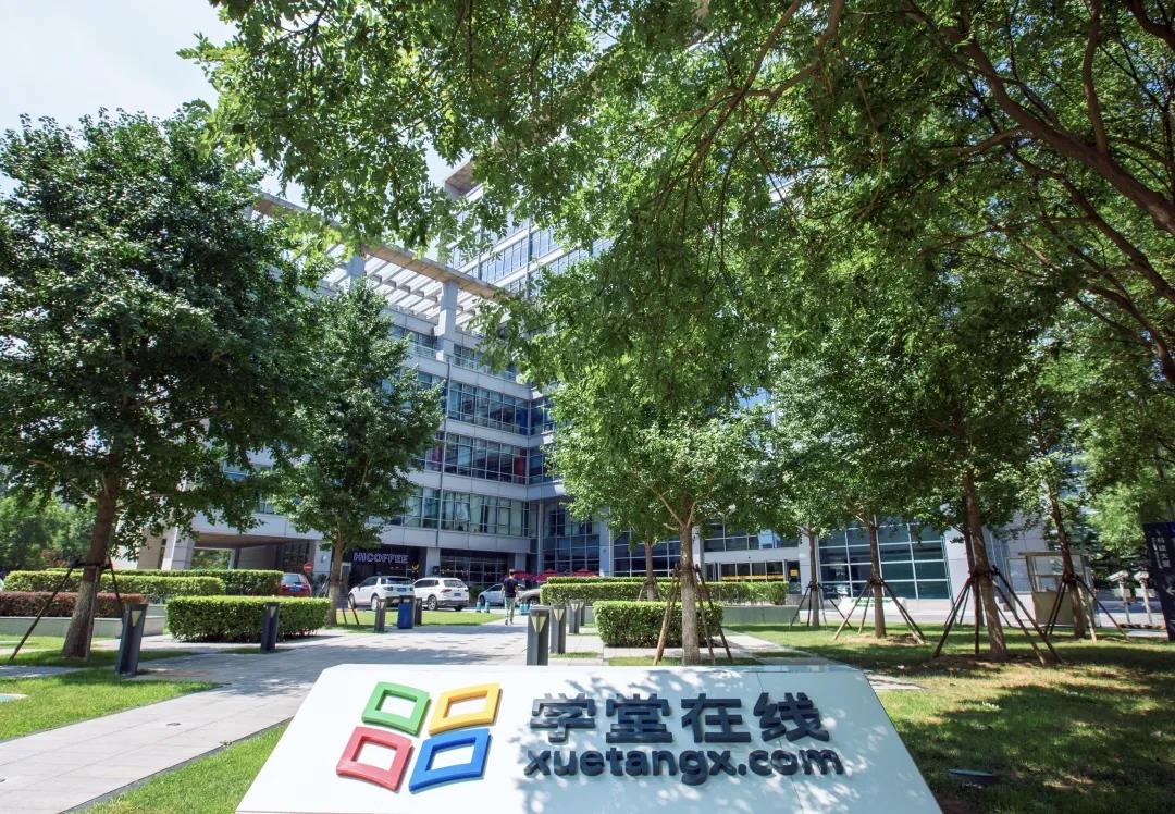 2021年学堂在线国际 MBA项目春季招生简章公布