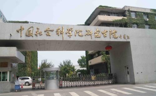 社科院产业经济学博士就业方向是哪里？