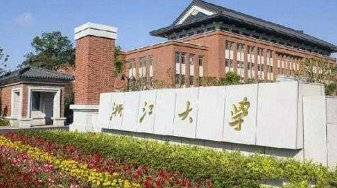 2021浙江大学总裁班课程发布