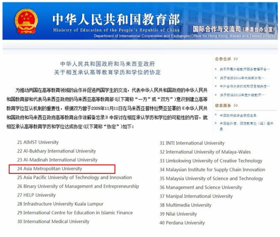 亚洲城市大学工商管理硕士MBA（北京班）