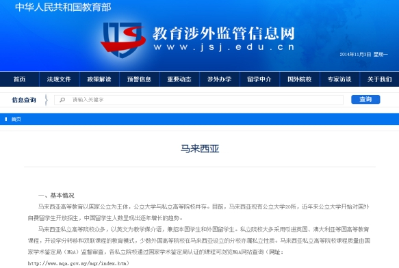 2021年亚洲城市大学博士认证可以吗？