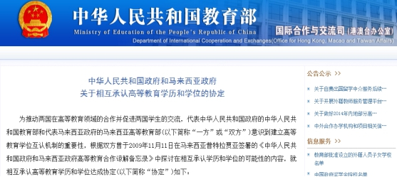 2021年亚洲城市大学博士认证可以吗？