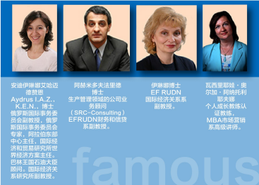 2021年俄罗斯人民友谊大学在职研究生招生简章公布