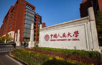 中国人民大学非全日制研究生和同等学力申硕的区别