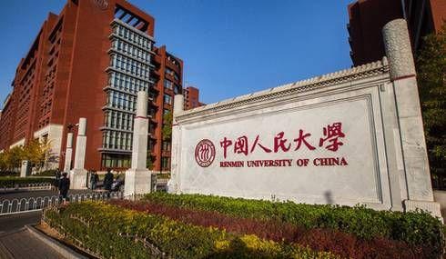 2021人民大学同等学力申硕怎么报名