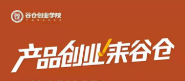 小米产业链 谷仓