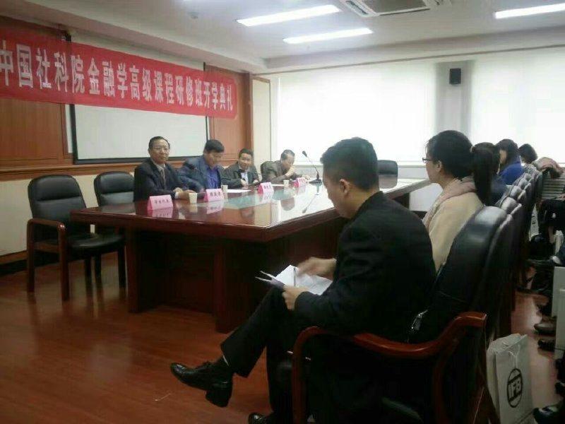 2021社科院高级课程班可以申请博士学位吗？