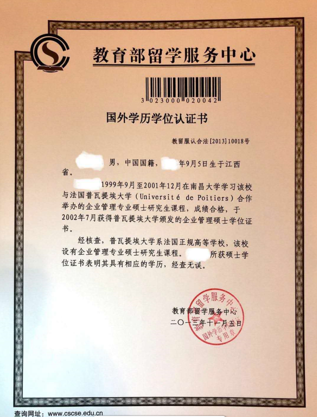南昌大学中法合作培养国际企业管理硕士研究生可以积分落户吗