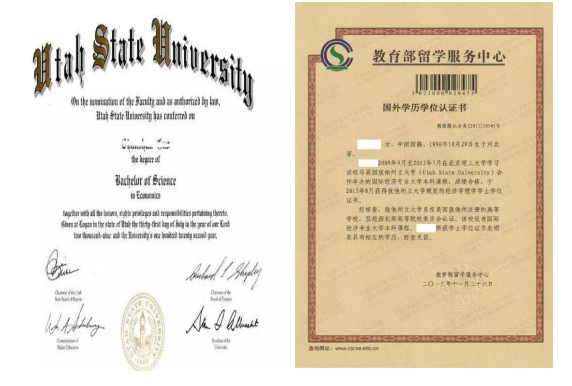 北京理工大学与美国犹他州立大学4+0国际本科项目毕业颁发什么证书