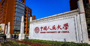 中国人民大学同等学力研修班招生简章发布