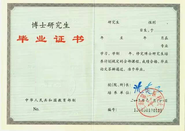 在职博士和非在职区别