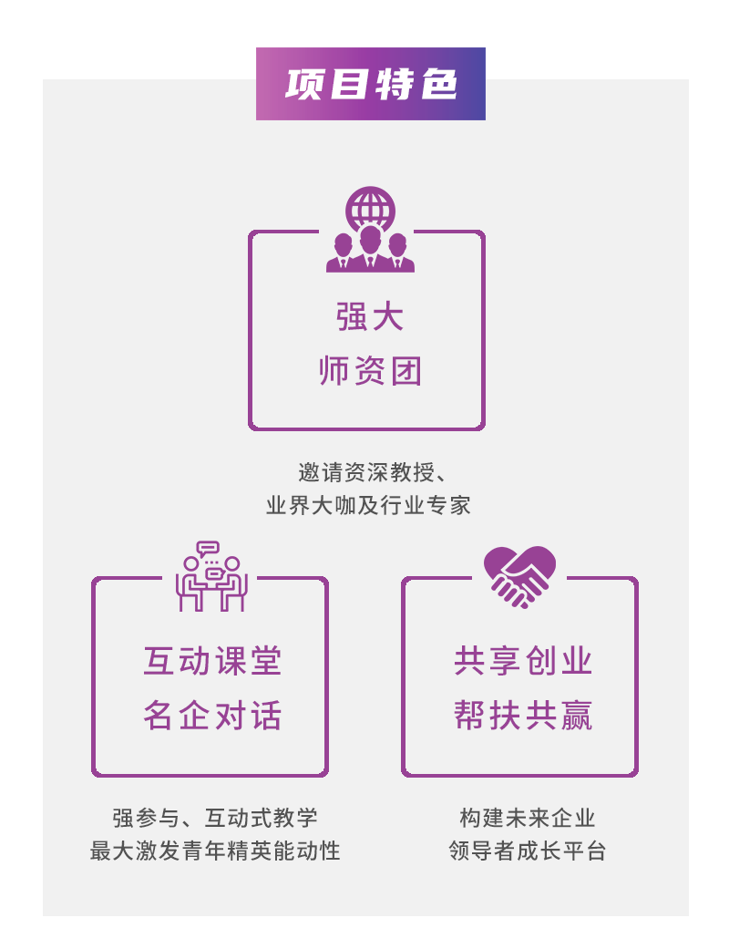 清华大学深圳研究生院深圳市年轻一代民营企业家研修班