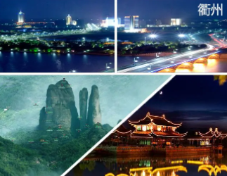 衢州市新生代企业家培训班开班介绍