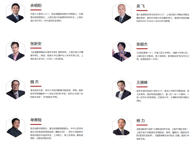 上海交大中国CEO通商全球跨境电商研修班