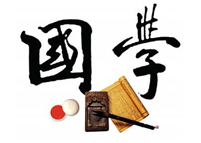 上海国学研修班介绍