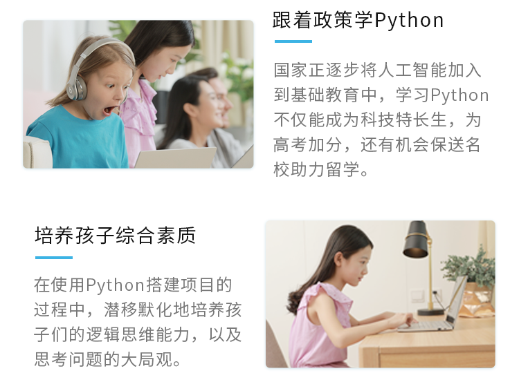 vipcode在线少儿编程Python编程基础程课培训班