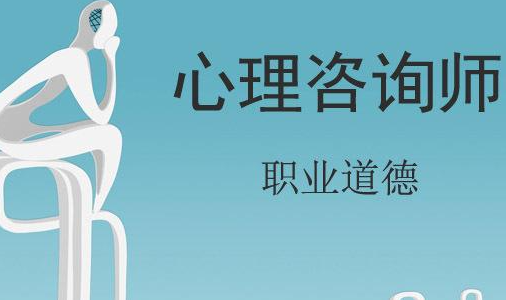 中科院心理咨询师证考试题题型