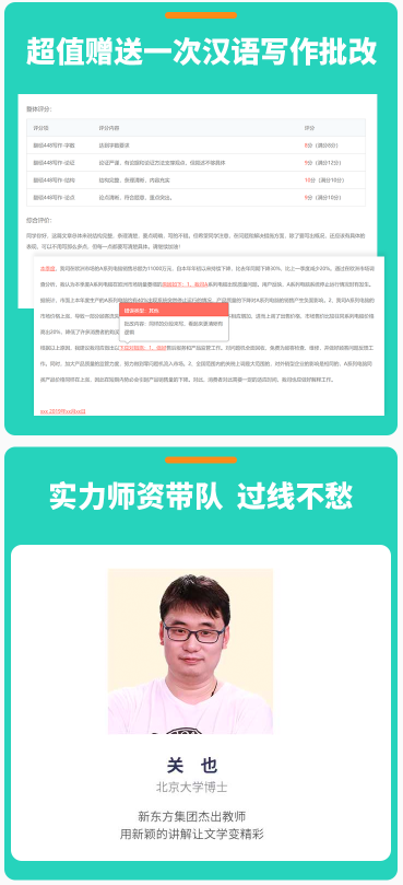 汉语写作与百科知识专项精讲班