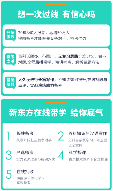 汉语写作与百科知识专项精讲班