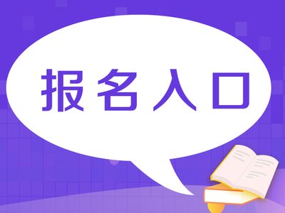 家庭教育指导师课程报名网站
