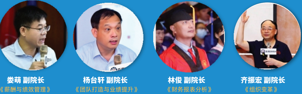 香港亚洲商学院MBA2022工商管理硕士简章(佛山班)